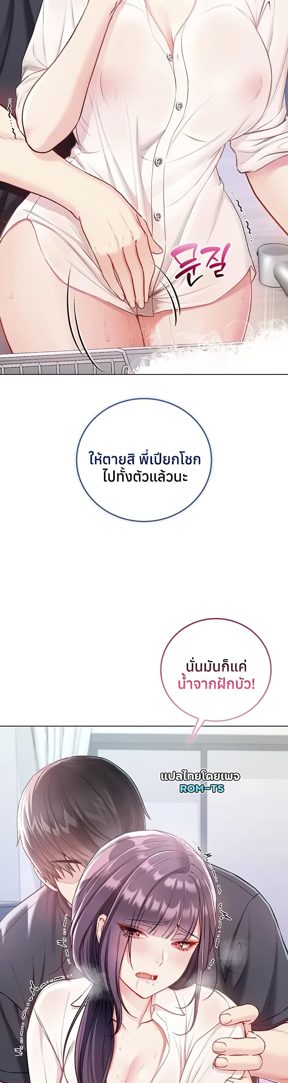 I’m a Vampire – I’m a Vampire – ตอนที่ 10 หน้า 31