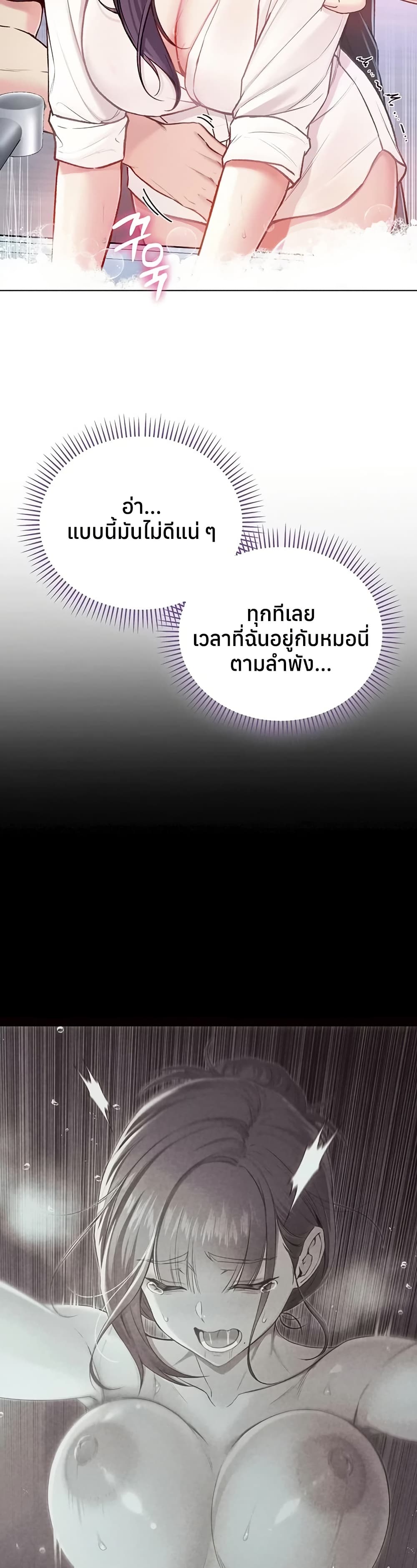 I’m a Vampire – I’m a Vampire – ตอนที่ 10 หน้า 32