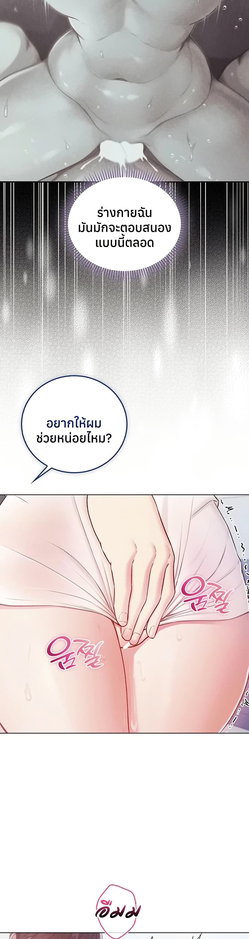 I’m a Vampire – I’m a Vampire – ตอนที่ 10 หน้า 33