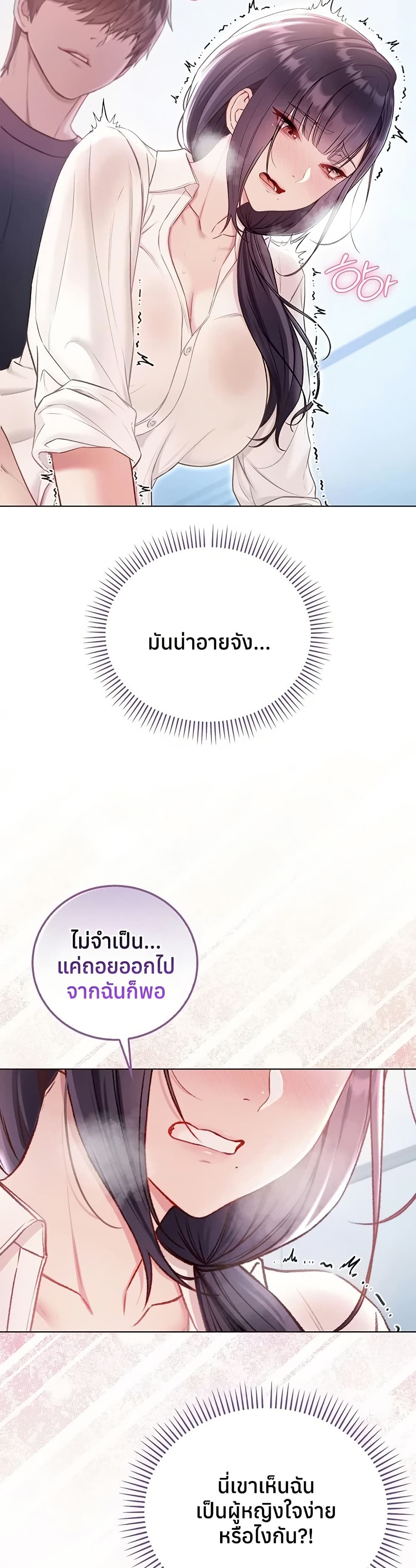 I’m a Vampire – I’m a Vampire – ตอนที่ 10 หน้า 34
