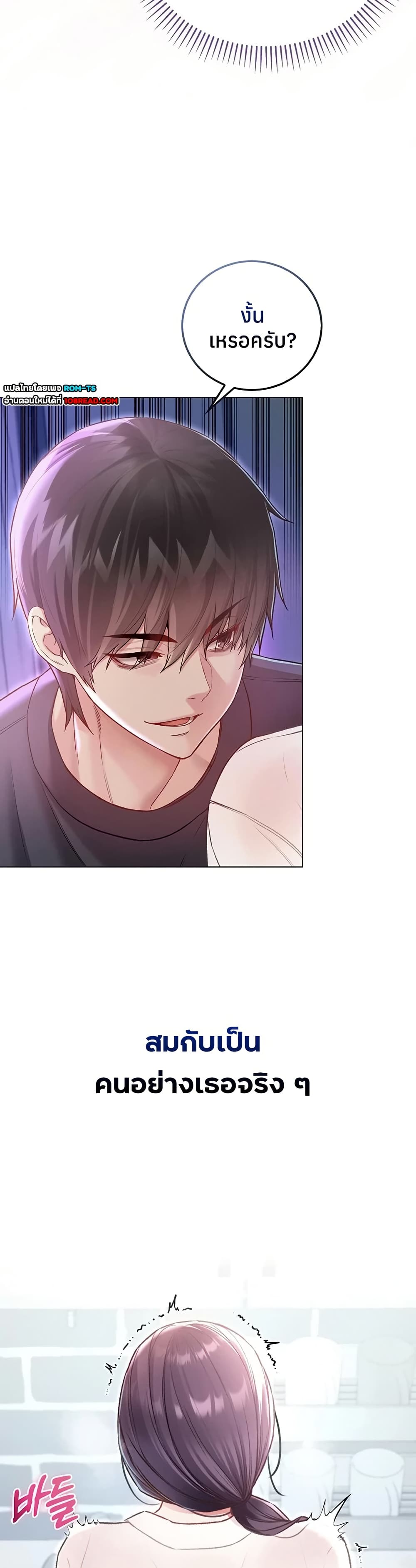 I’m a Vampire – I’m a Vampire – ตอนที่ 10 หน้า 35