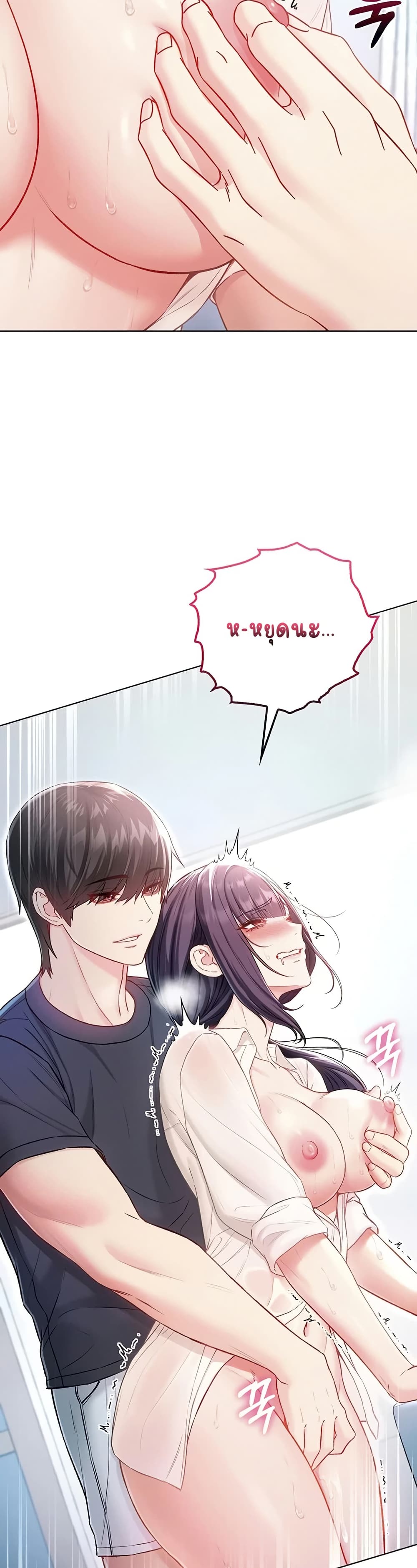 I’m a Vampire – I’m a Vampire – ตอนที่ 10 หน้า 39