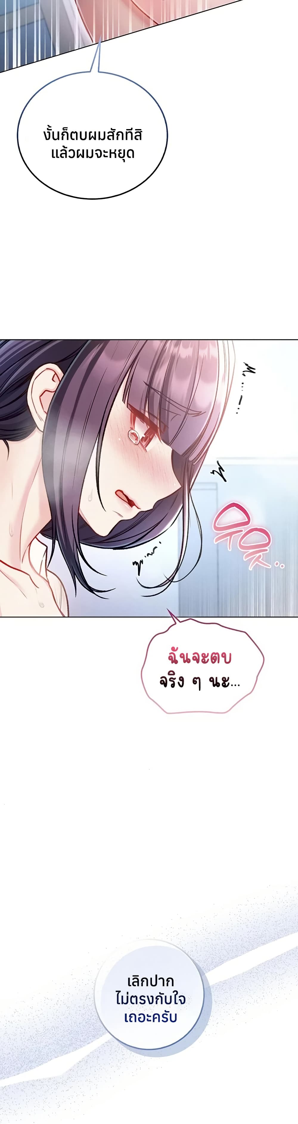 I’m a Vampire – I’m a Vampire – ตอนที่ 10 หน้า 40