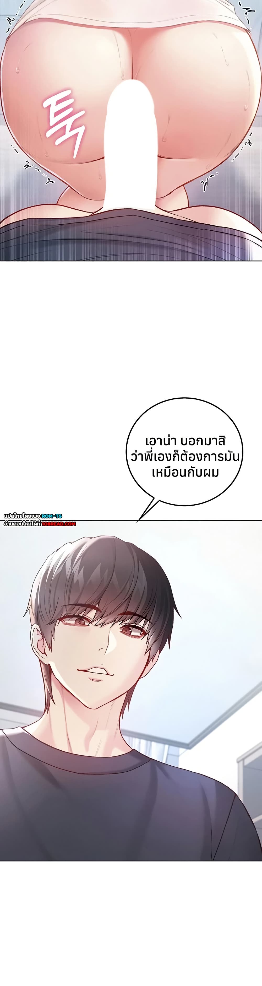 I’m a Vampire – I’m a Vampire – ตอนที่ 10 หน้า 43