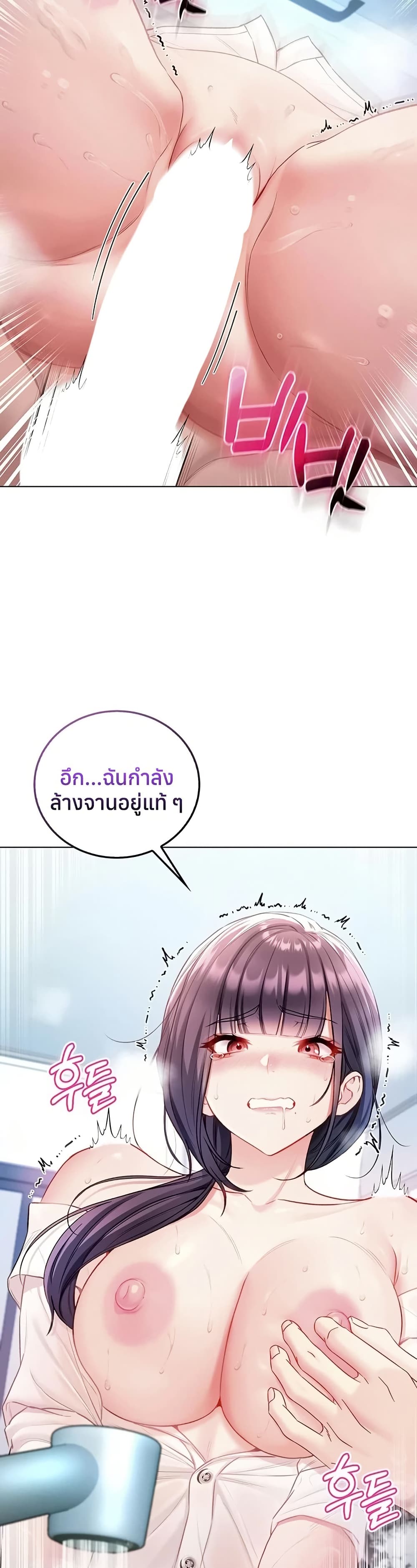 I’m a Vampire – I’m a Vampire – ตอนที่ 10 หน้า 46