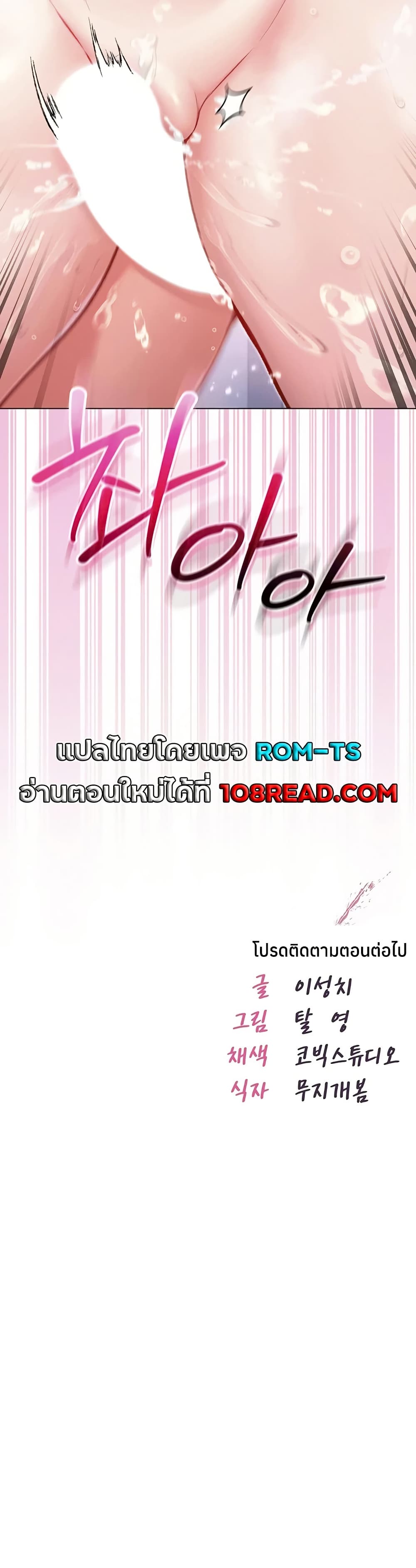 I’m a Vampire – I’m a Vampire – ตอนที่ 10 หน้า 50