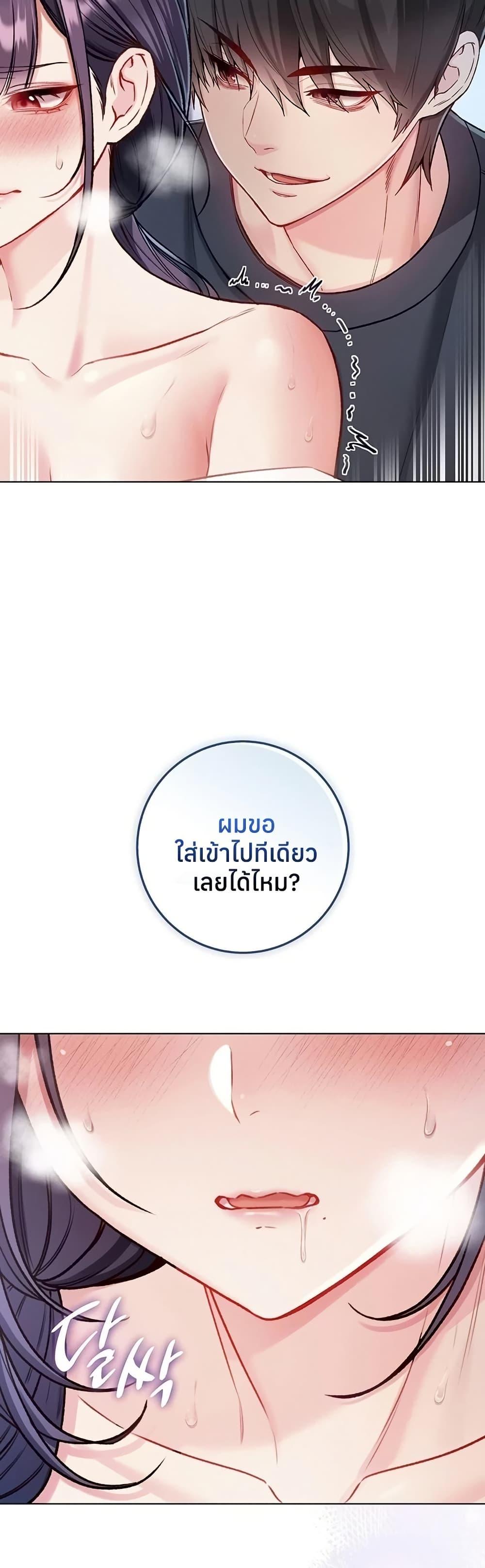 I’m a Vampire – I’m a Vampire – ตอนที่ 11 หน้า 4