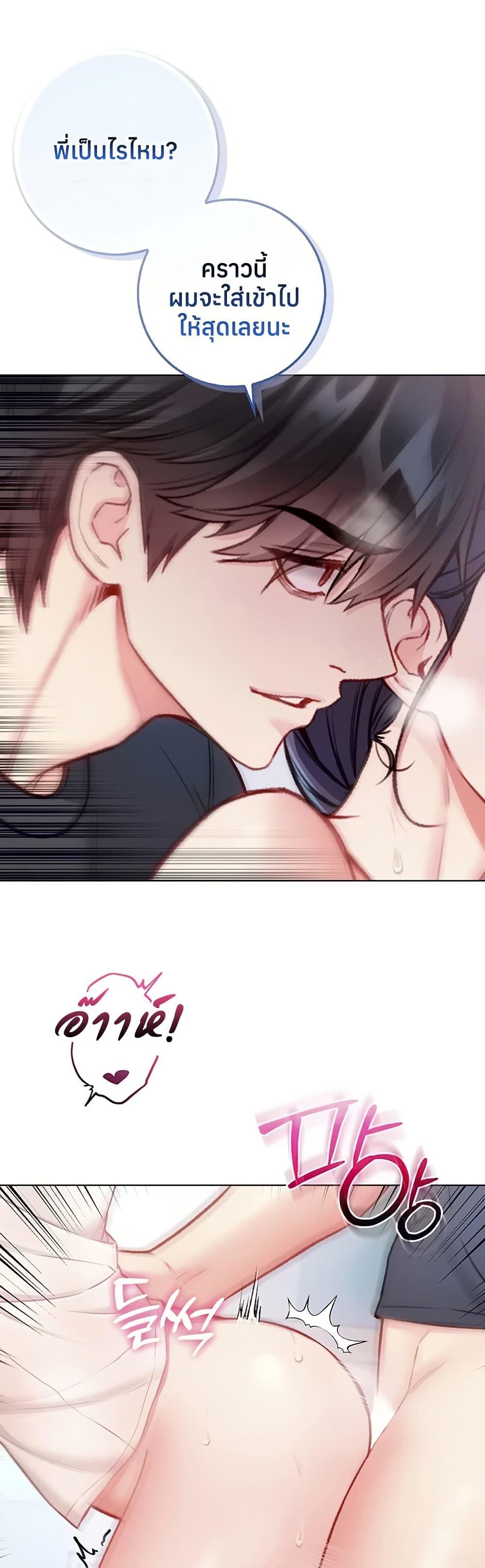 I’m a Vampire – I’m a Vampire – ตอนที่ 11 หน้า 9