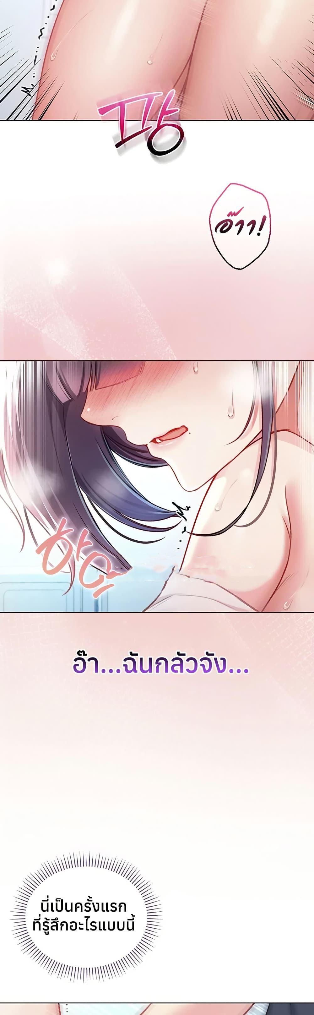 I’m a Vampire – I’m a Vampire – ตอนที่ 11 หน้า 10