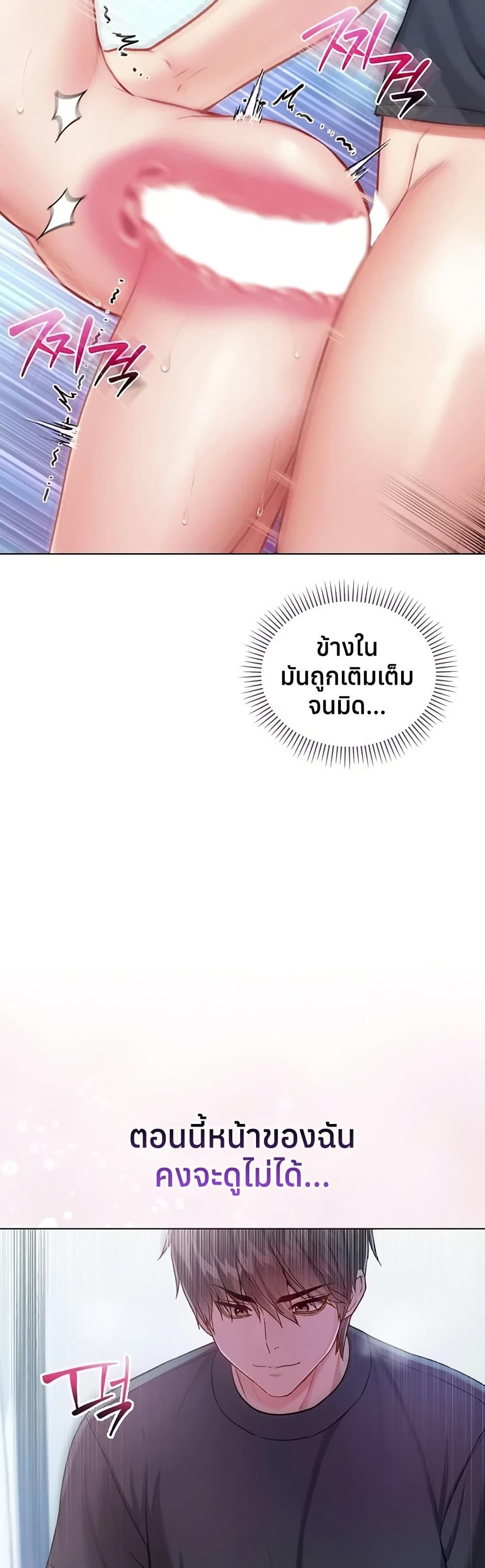 I’m a Vampire – I’m a Vampire – ตอนที่ 11 หน้า 11