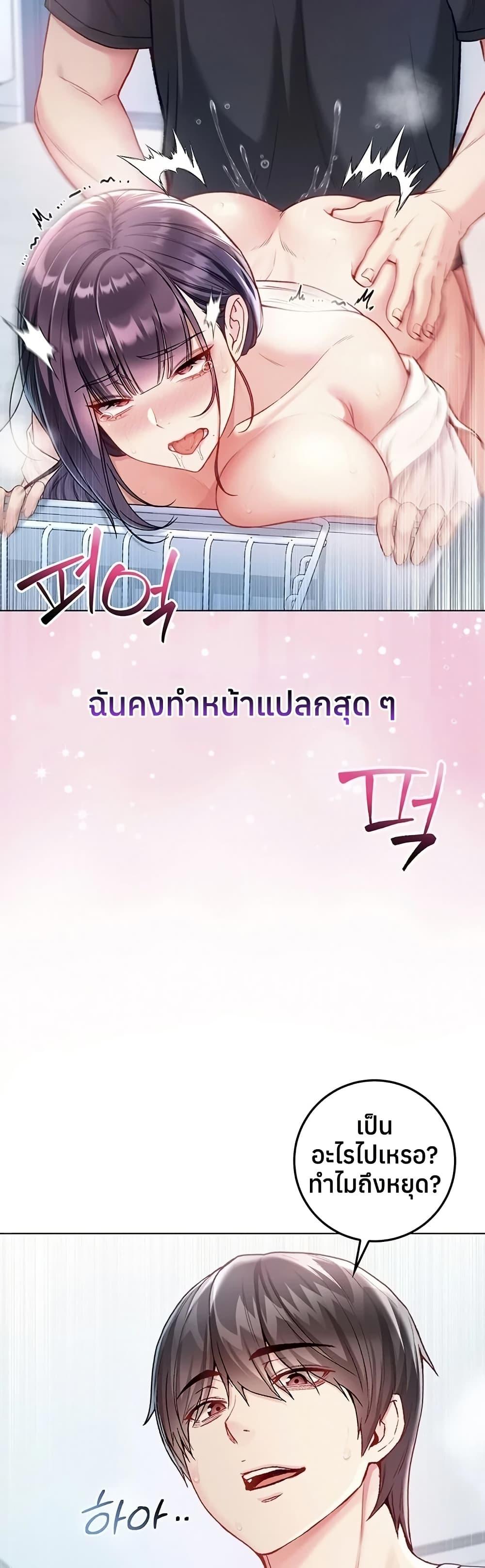 I’m a Vampire – I’m a Vampire – ตอนที่ 11 หน้า 12