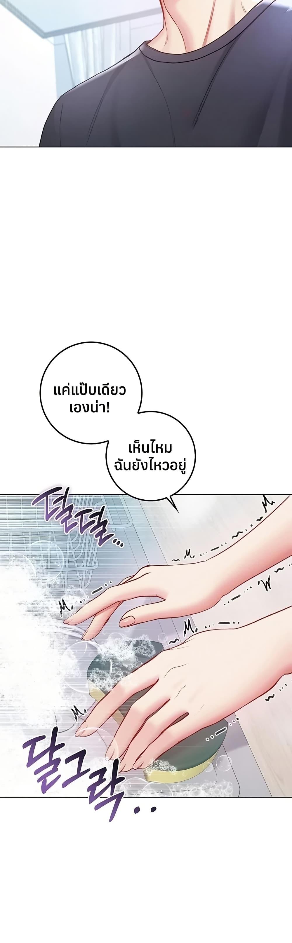 I’m a Vampire – I’m a Vampire – ตอนที่ 11 หน้า 13