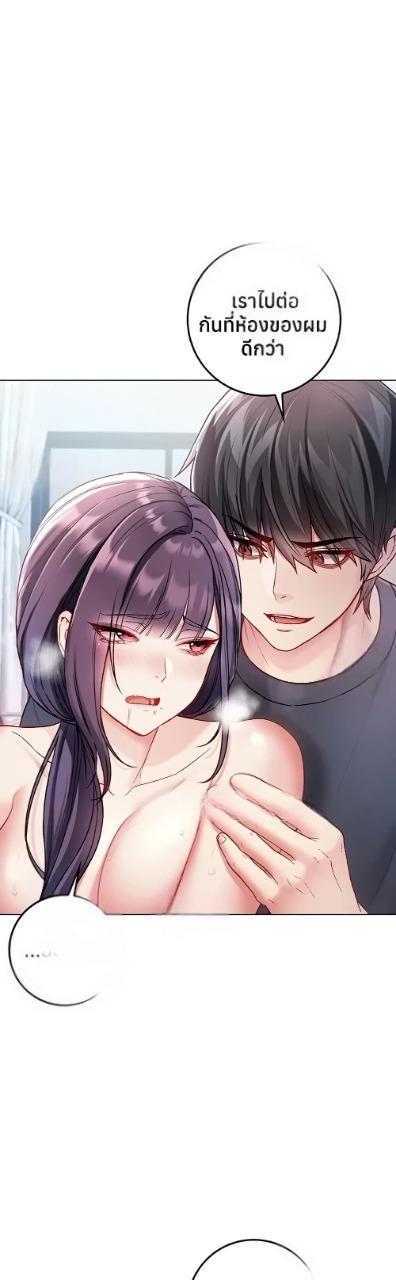 I’m a Vampire – I’m a Vampire – ตอนที่ 11 หน้า 33