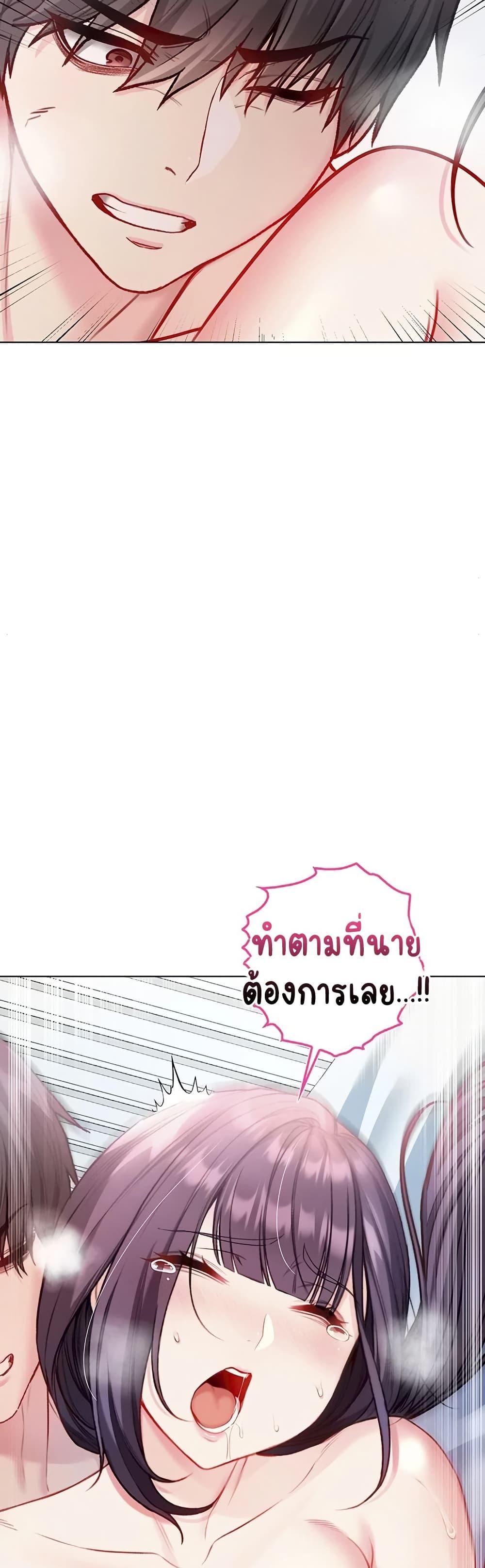 I’m a Vampire – I’m a Vampire – ตอนที่ 11 หน้า 46