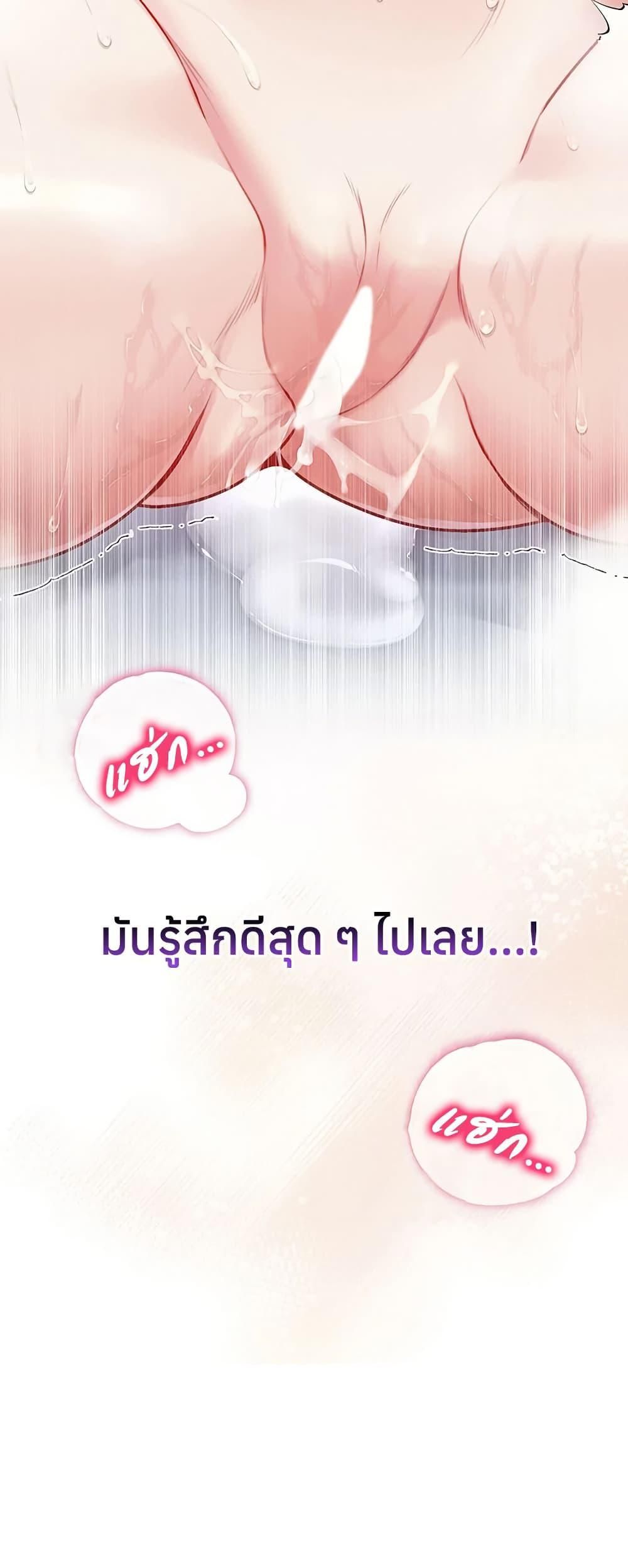 I’m a Vampire – I’m a Vampire – ตอนที่ 11 หน้า 50