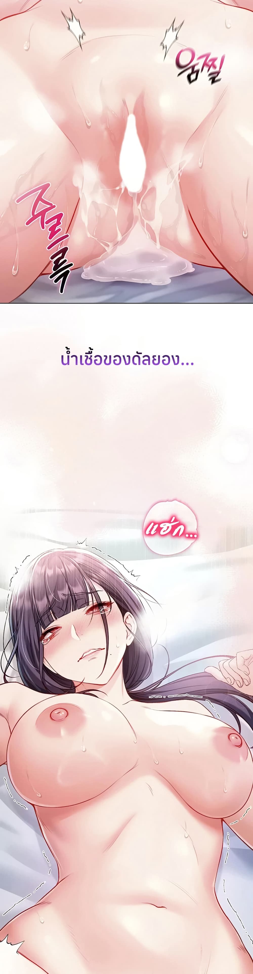 I’m a Vampire – I’m a Vampire – ตอนที่ 12 หน้า 3