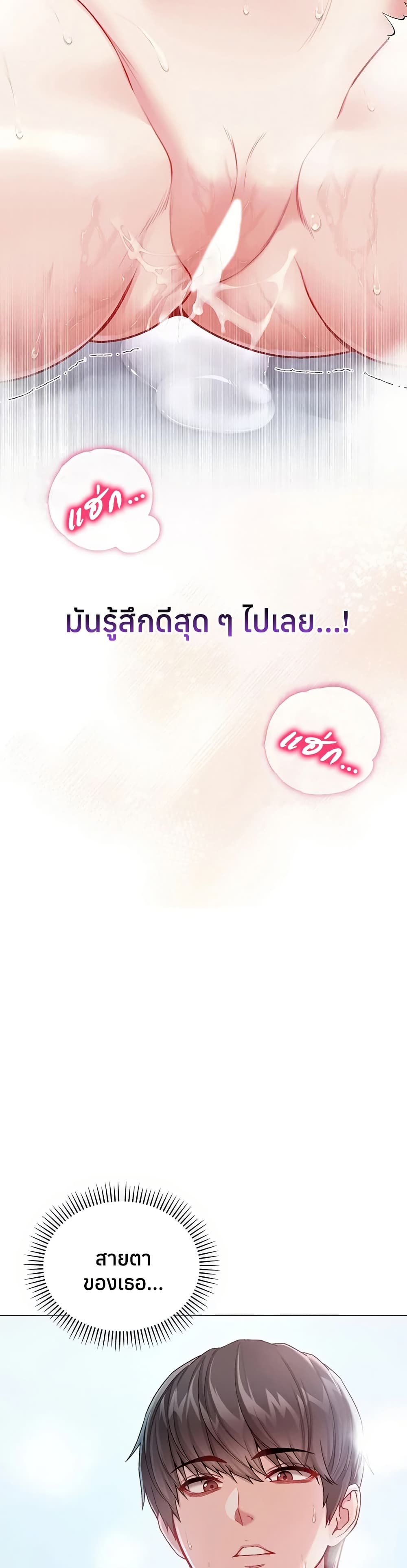 I’m a Vampire – I’m a Vampire – ตอนที่ 12 หน้า 4
