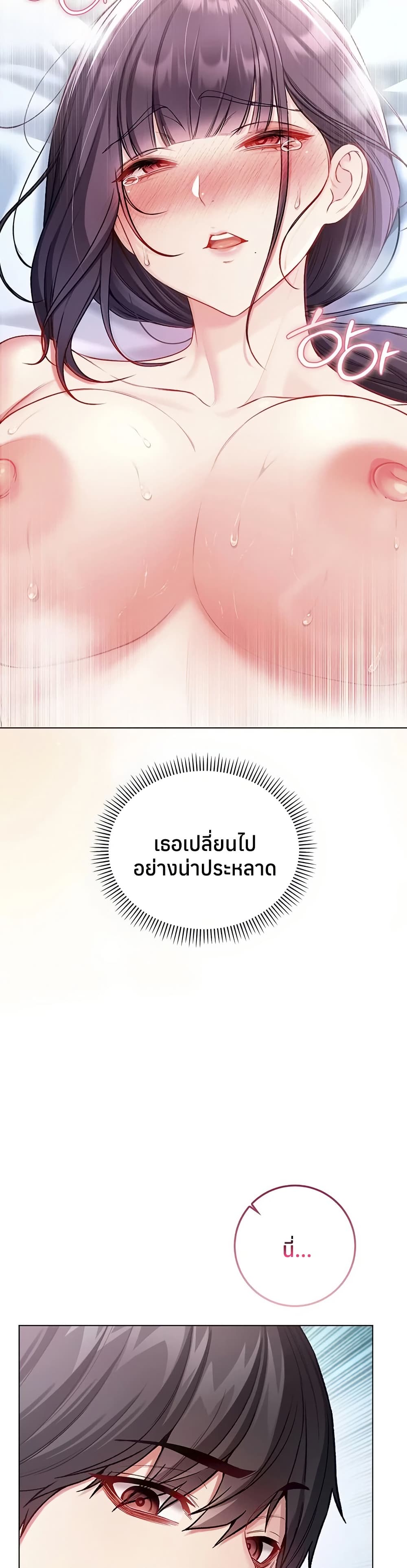 I’m a Vampire – I’m a Vampire – ตอนที่ 12 หน้า 6