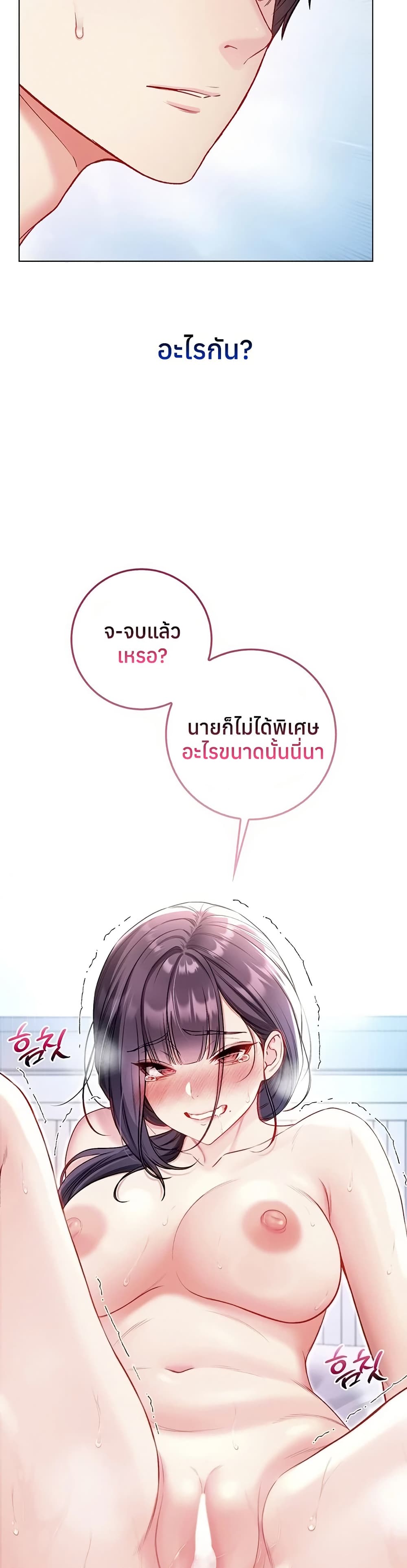 I’m a Vampire – I’m a Vampire – ตอนที่ 12 หน้า 7
