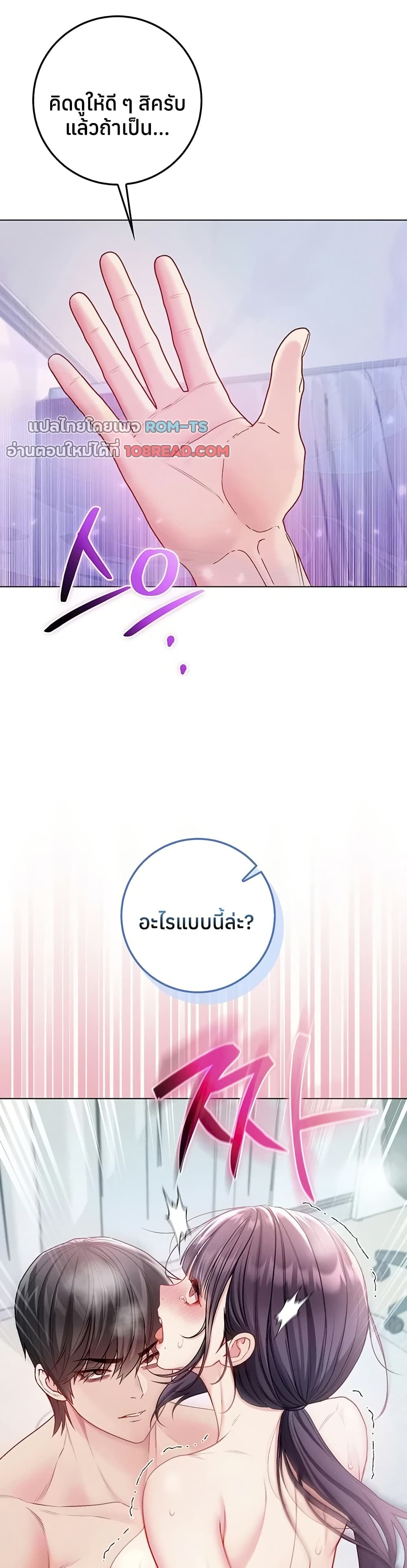 I’m a Vampire – I’m a Vampire – ตอนที่ 12 หน้า 24