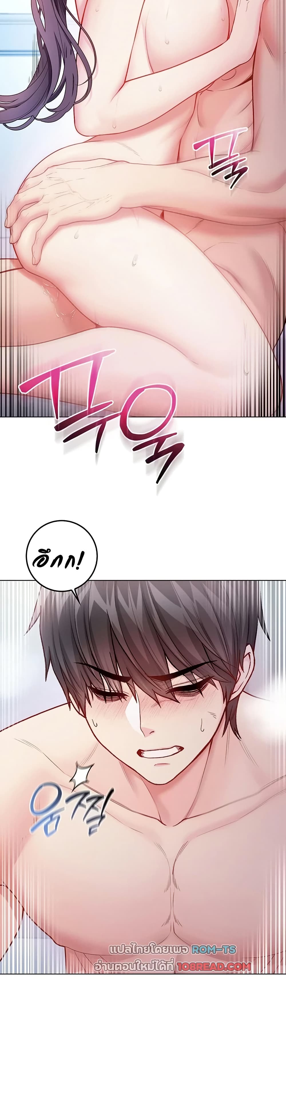 I’m a Vampire – I’m a Vampire – ตอนที่ 12 หน้า 30