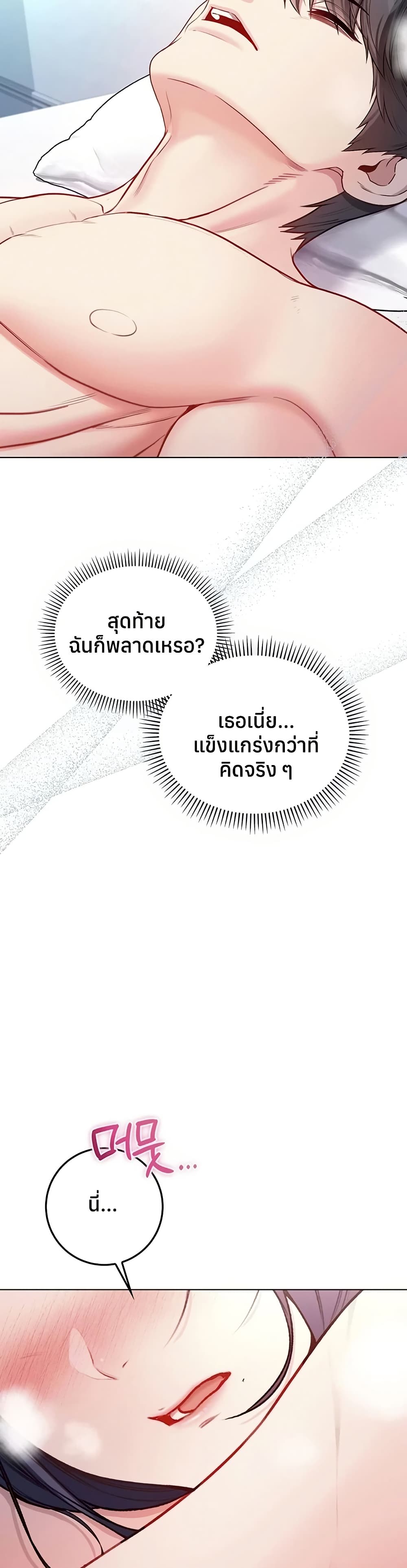 I’m a Vampire – I’m a Vampire – ตอนที่ 12 หน้า 36