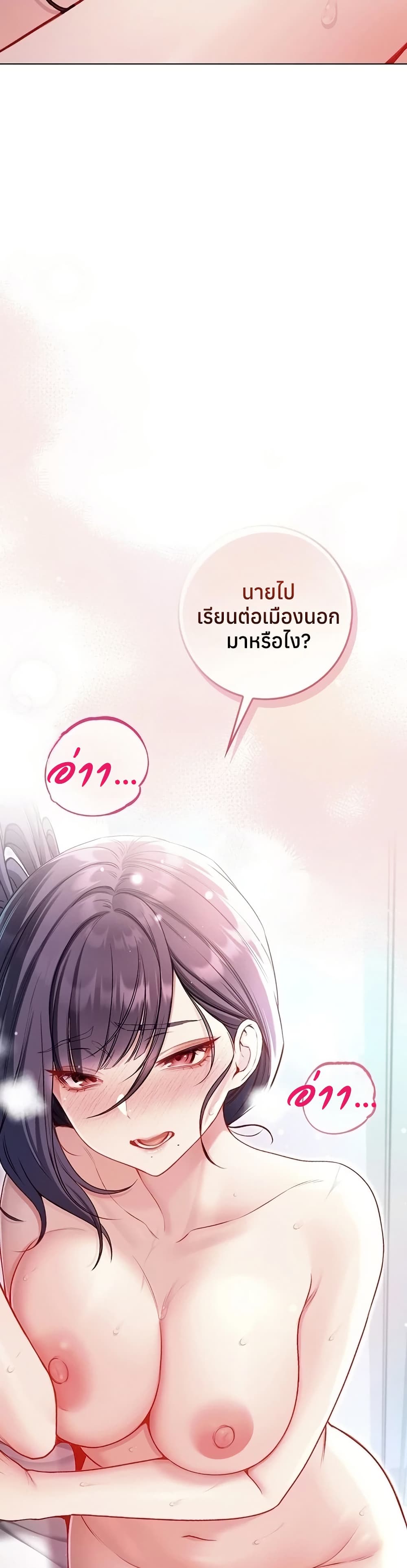 I’m a Vampire – I’m a Vampire – ตอนที่ 12 หน้า 37