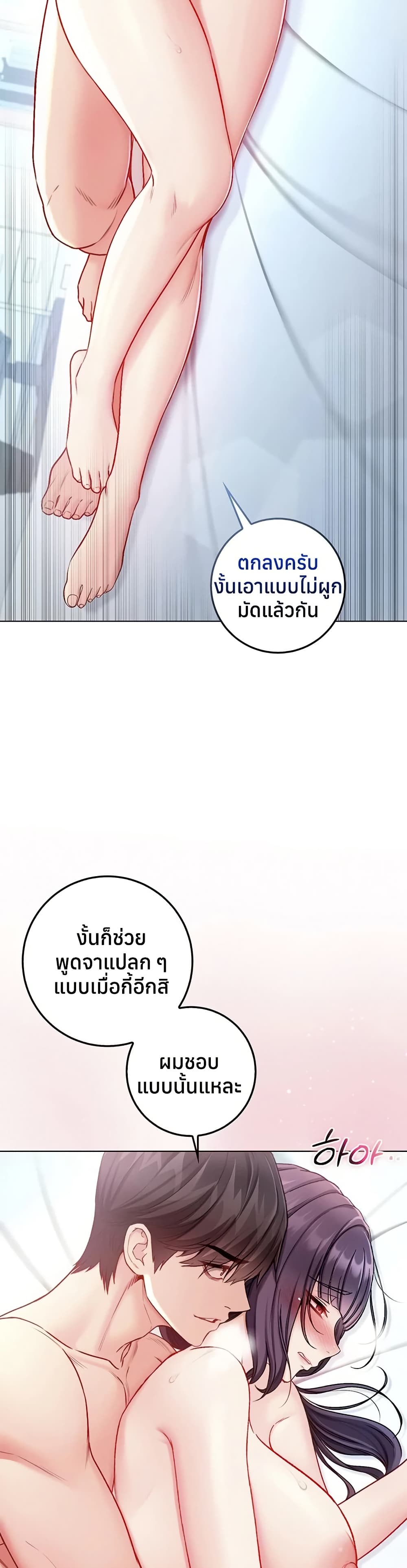 I’m a Vampire – I’m a Vampire – ตอนที่ 12 หน้า 43
