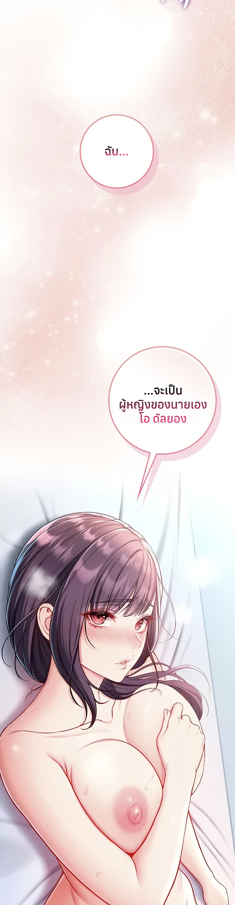 I’m a Vampire – I’m a Vampire – ตอนที่ 12 หน้า 46