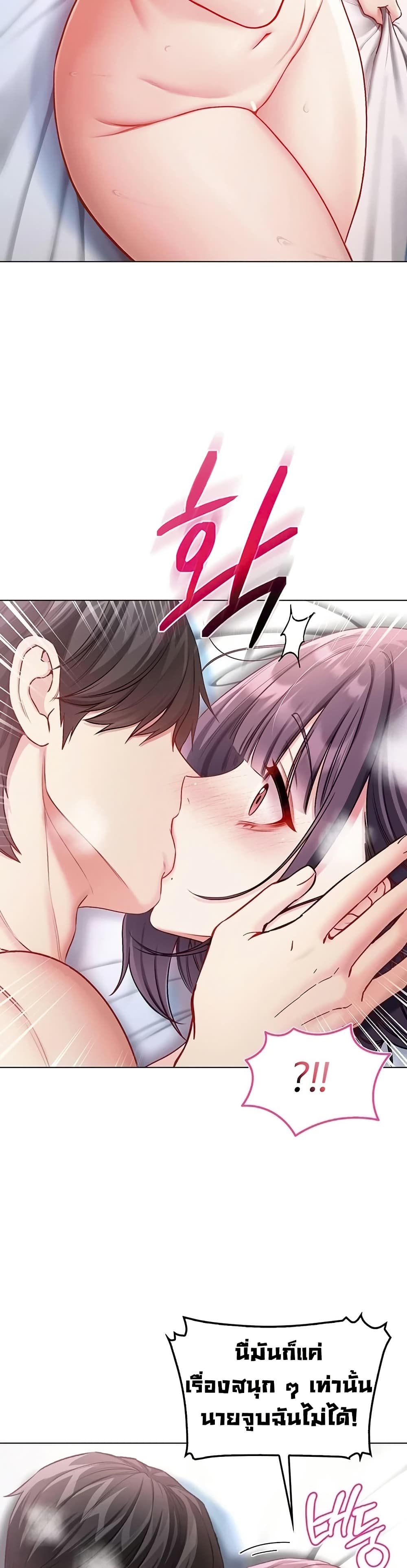 I’m a Vampire – I’m a Vampire – ตอนที่ 12 หน้า 47