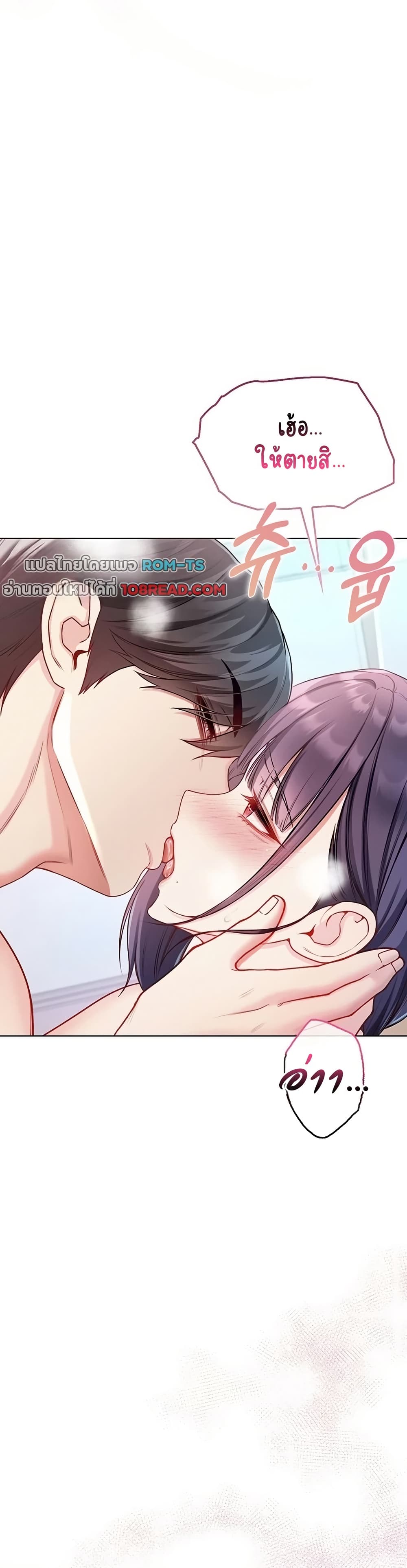 I’m a Vampire – I’m a Vampire – ตอนที่ 12 หน้า 49