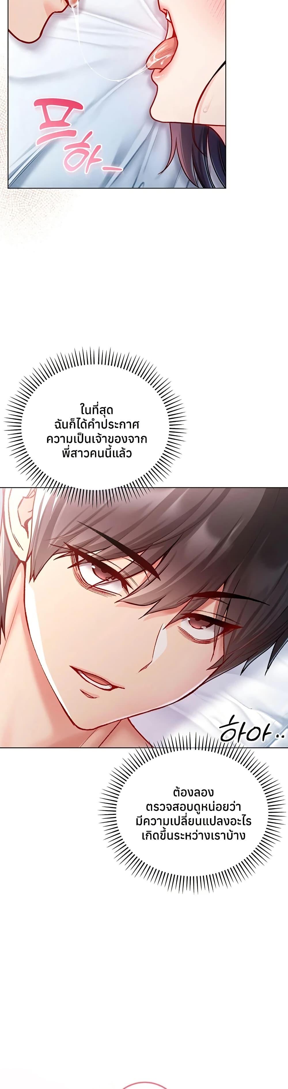 I’m a Vampire – I’m a Vampire – ตอนที่ 13 หน้า 5