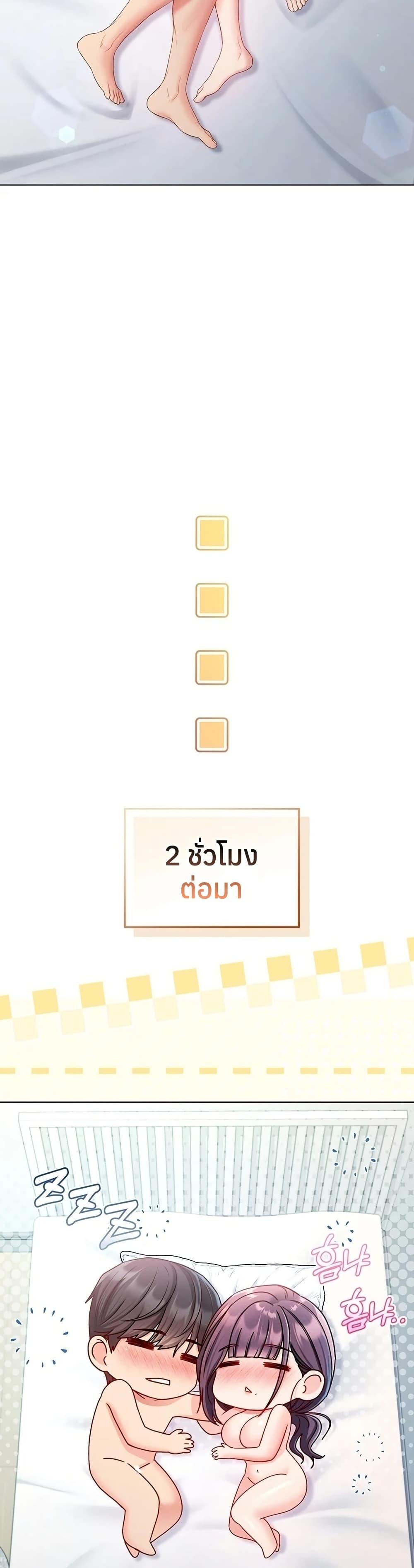 I’m a Vampire – I’m a Vampire – ตอนที่ 13 หน้า 8