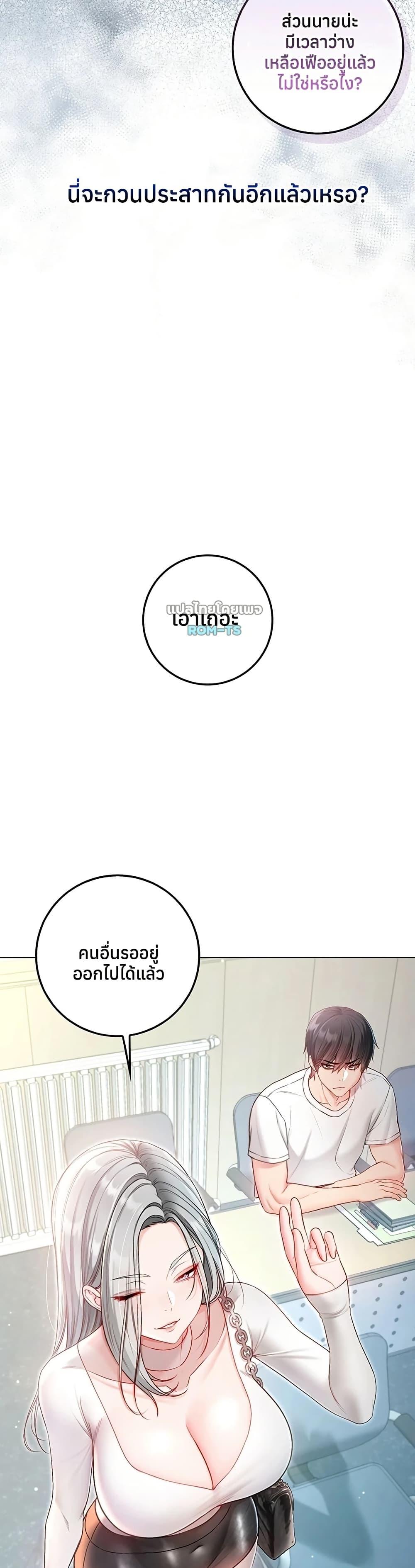 I’m a Vampire – I’m a Vampire – ตอนที่ 13 หน้า 13