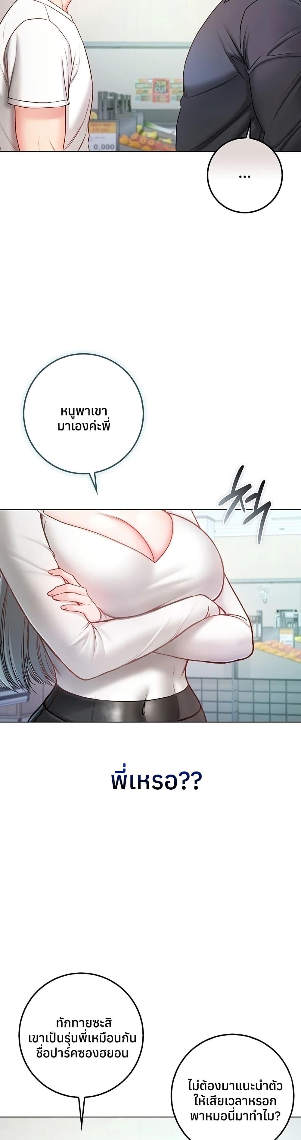I’m a Vampire – I’m a Vampire – ตอนที่ 13 หน้า 16