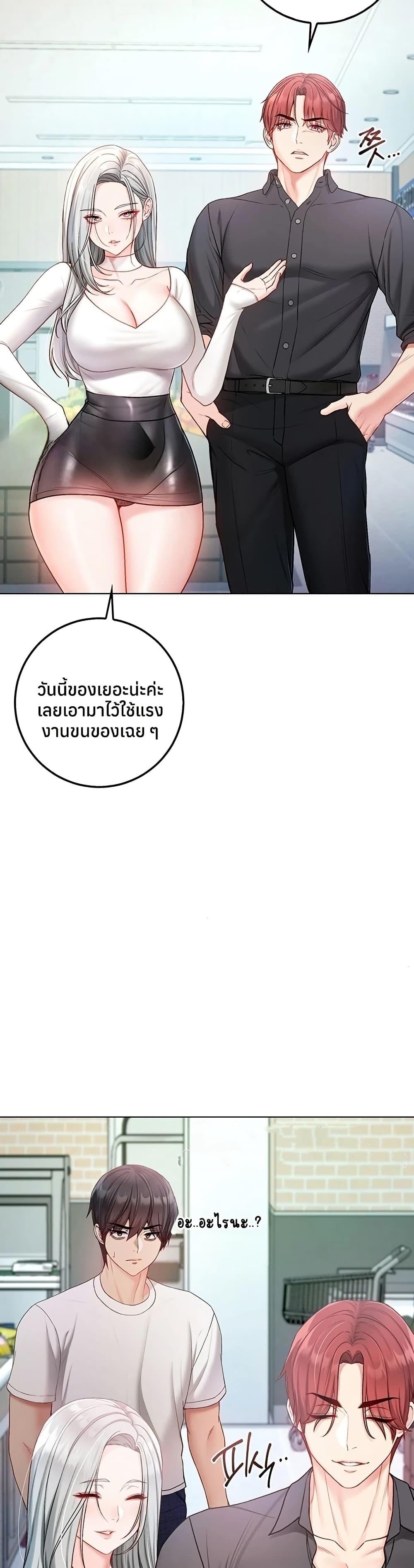 I’m a Vampire – I’m a Vampire – ตอนที่ 13 หน้า 17