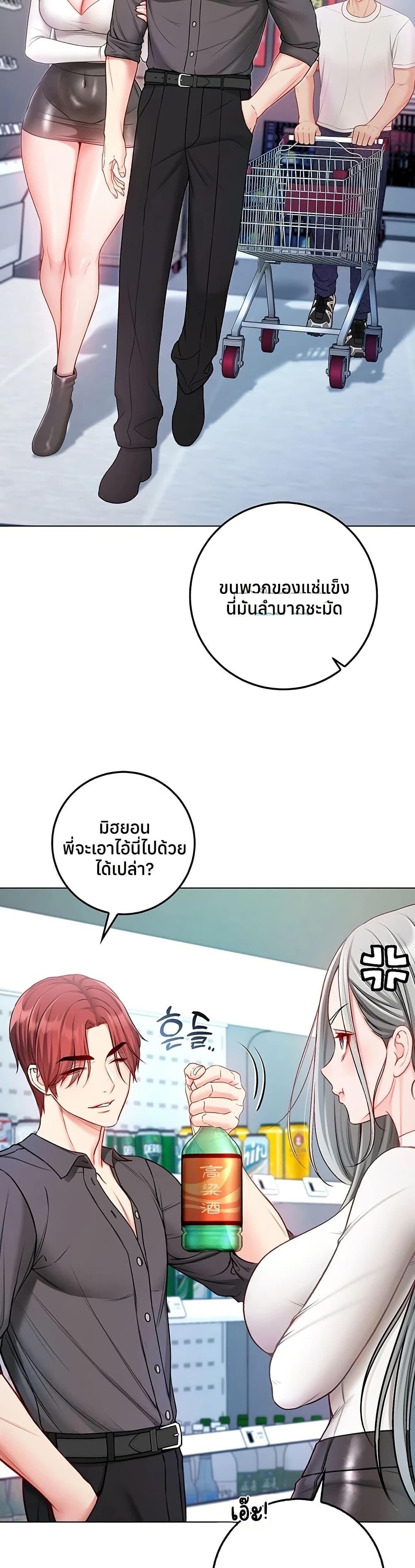 I’m a Vampire – I’m a Vampire – ตอนที่ 13 หน้า 19