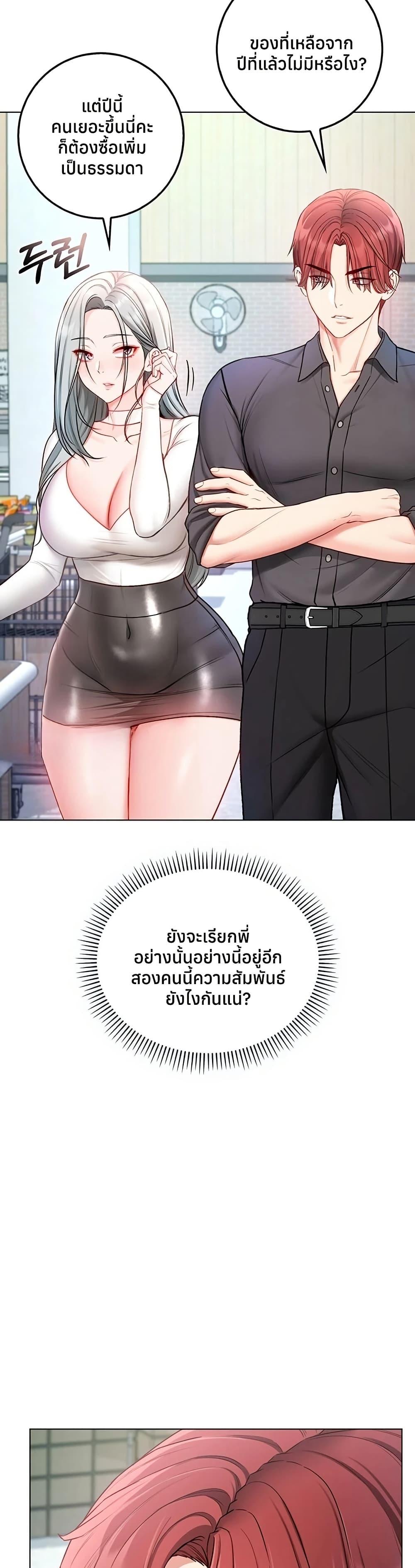 I’m a Vampire – I’m a Vampire – ตอนที่ 13 หน้า 21