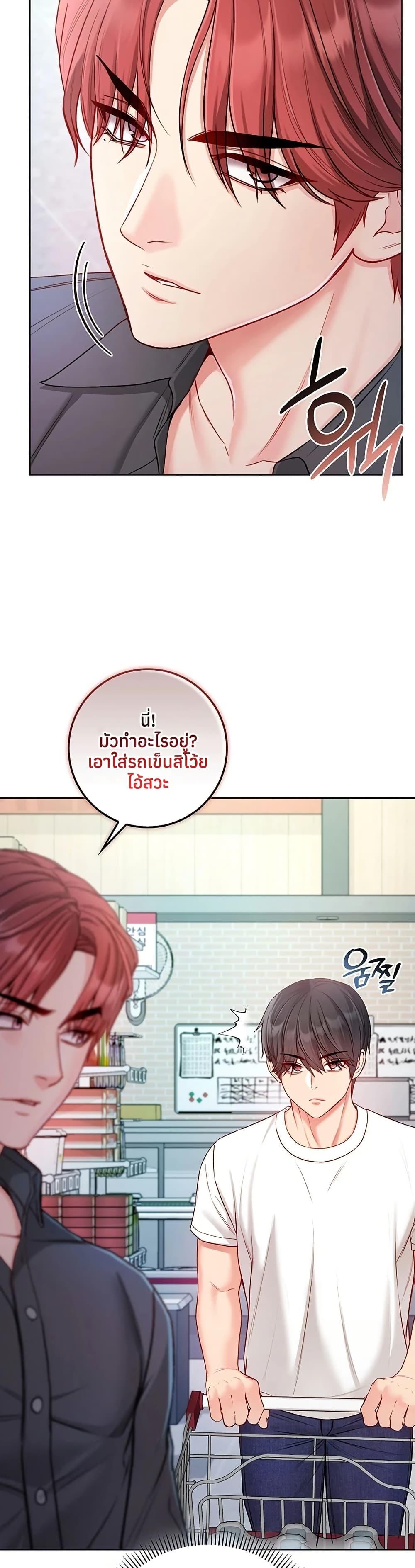 I’m a Vampire – I’m a Vampire – ตอนที่ 13 หน้า 22