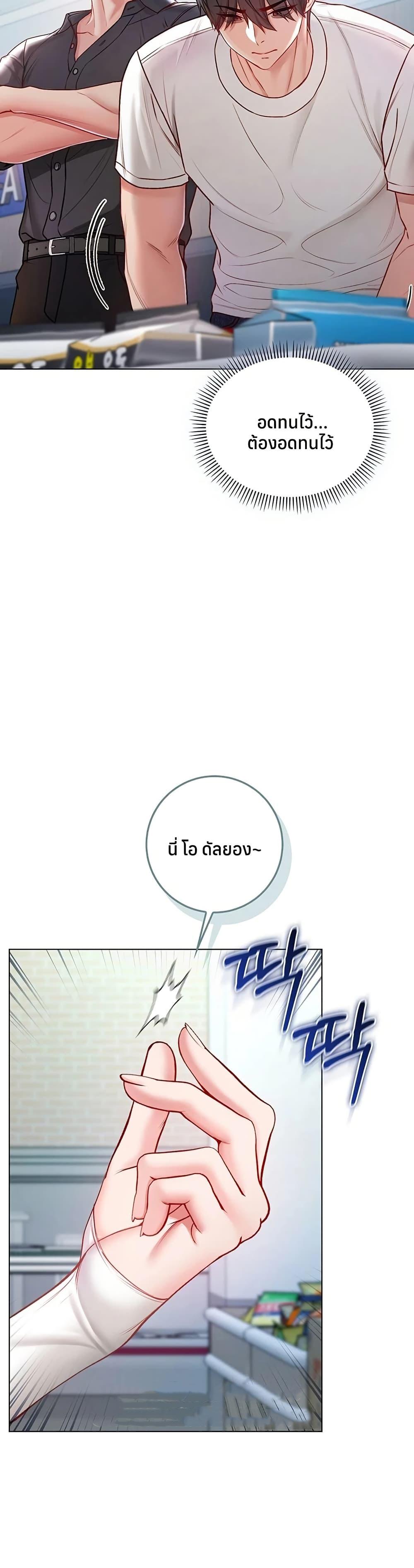 I’m a Vampire – I’m a Vampire – ตอนที่ 13 หน้า 24