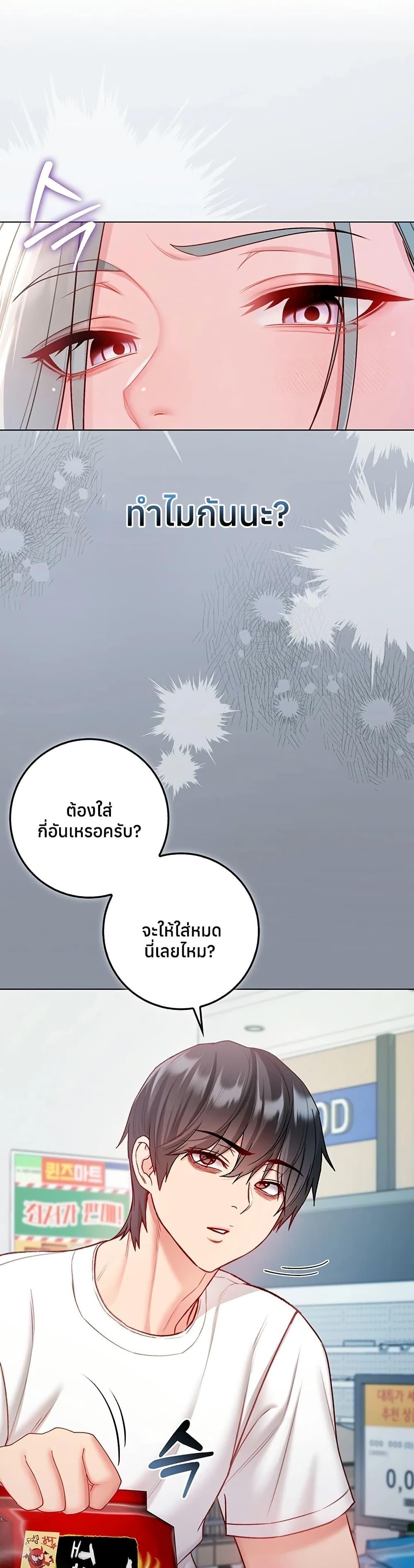 I’m a Vampire – I’m a Vampire – ตอนที่ 13 หน้า 27