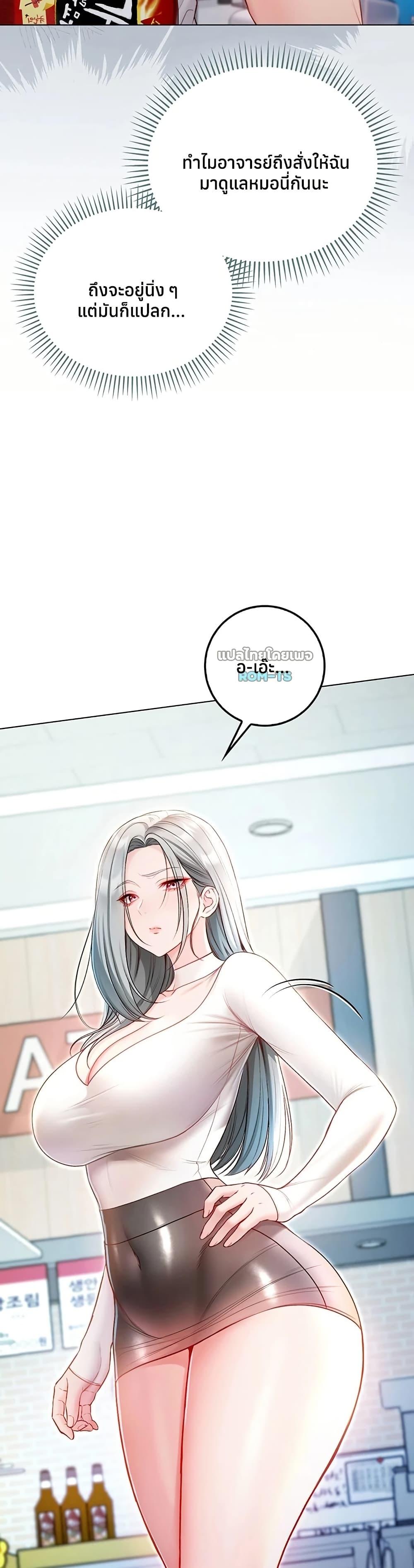 I’m a Vampire – I’m a Vampire – ตอนที่ 13 หน้า 28