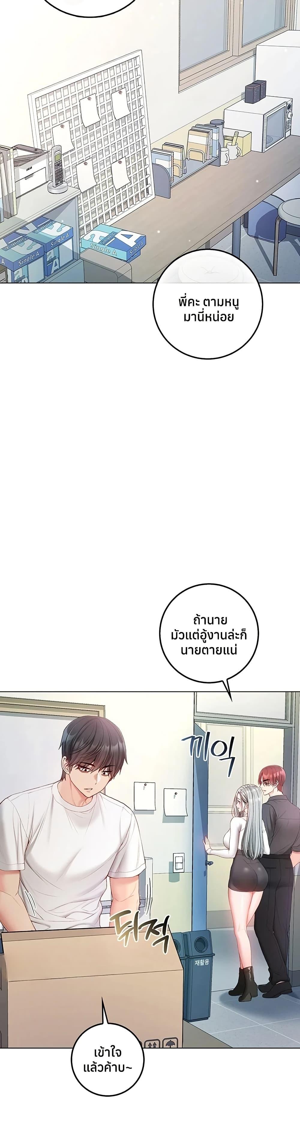 I’m a Vampire – I’m a Vampire – ตอนที่ 13 หน้า 30