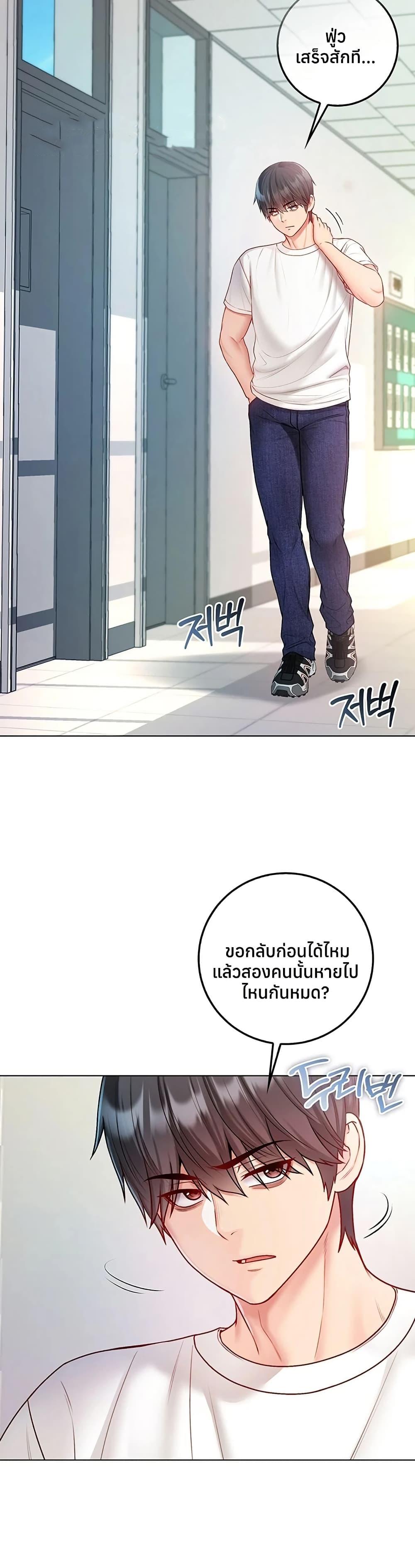 I’m a Vampire – I’m a Vampire – ตอนที่ 13 หน้า 32