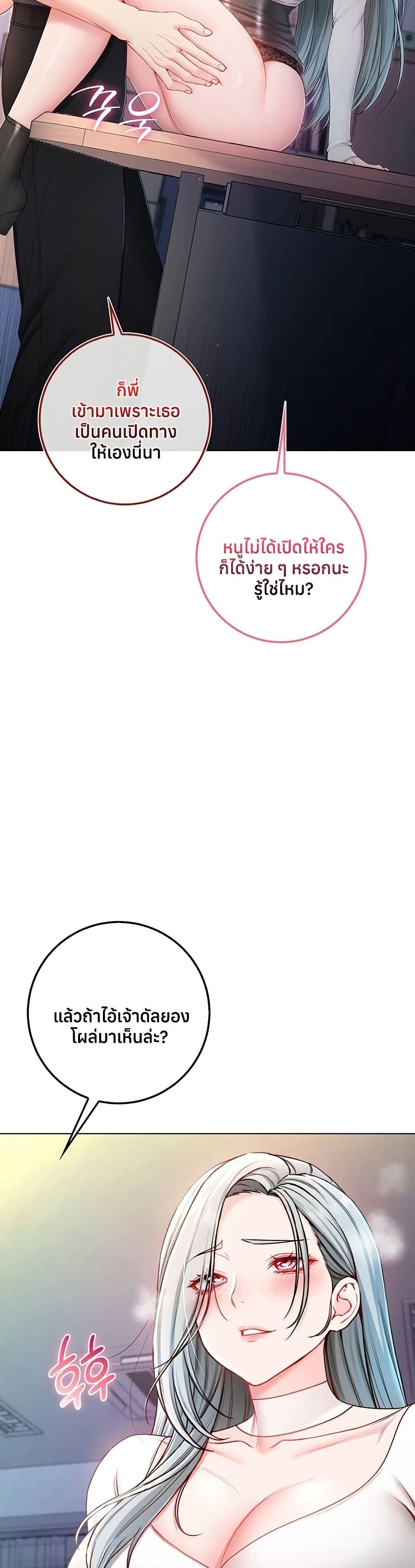 I’m a Vampire – I’m a Vampire – ตอนที่ 13 หน้า 34