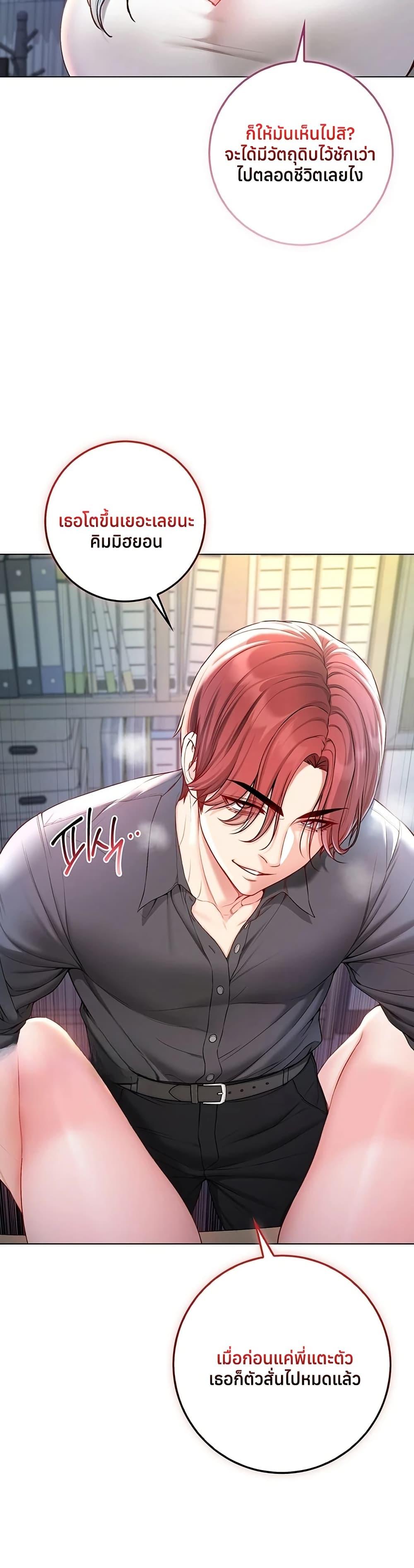 I’m a Vampire – I’m a Vampire – ตอนที่ 13 หน้า 35