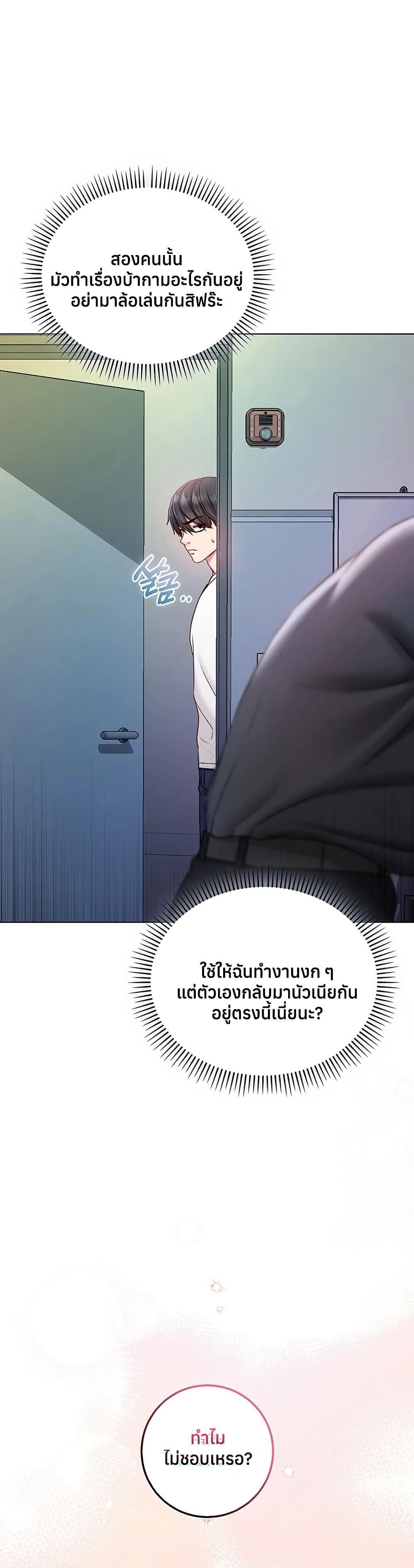 I’m a Vampire – I’m a Vampire – ตอนที่ 13 หน้า 36
