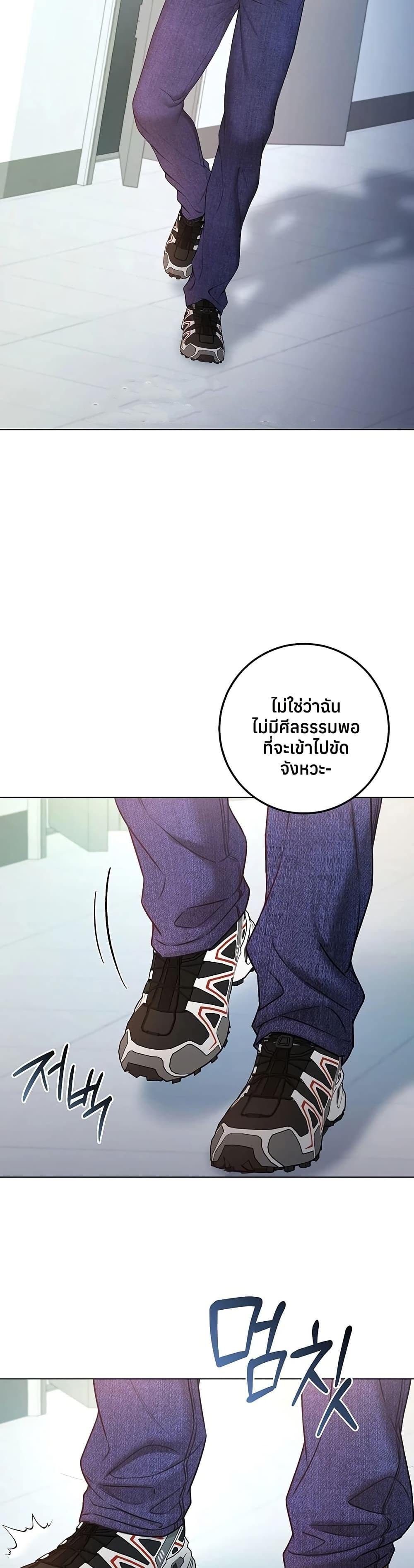 I’m a Vampire – I’m a Vampire – ตอนที่ 13 หน้า 40