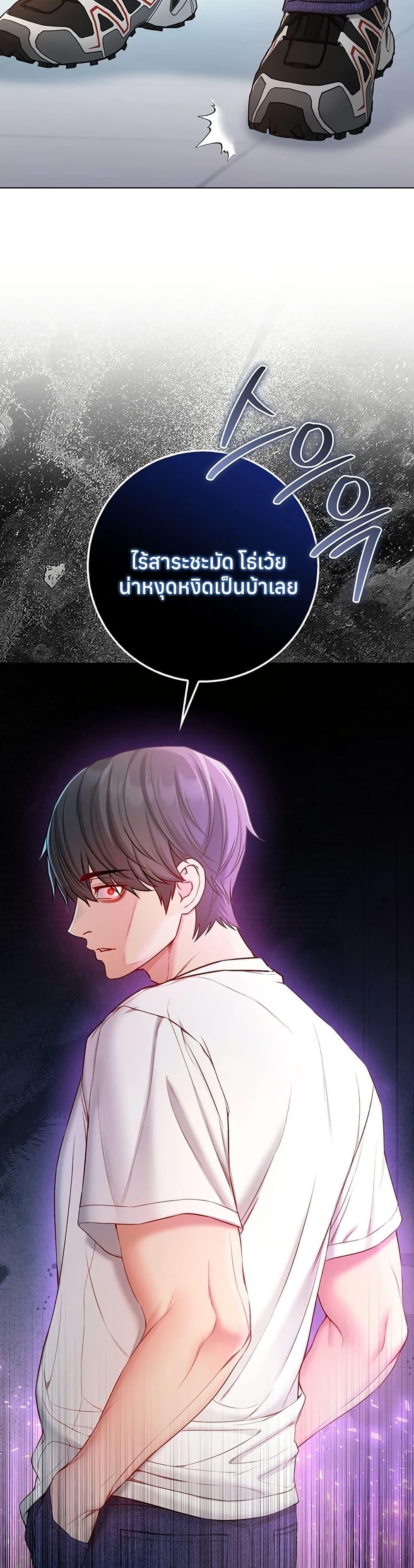 I’m a Vampire – I’m a Vampire – ตอนที่ 13 หน้า 41