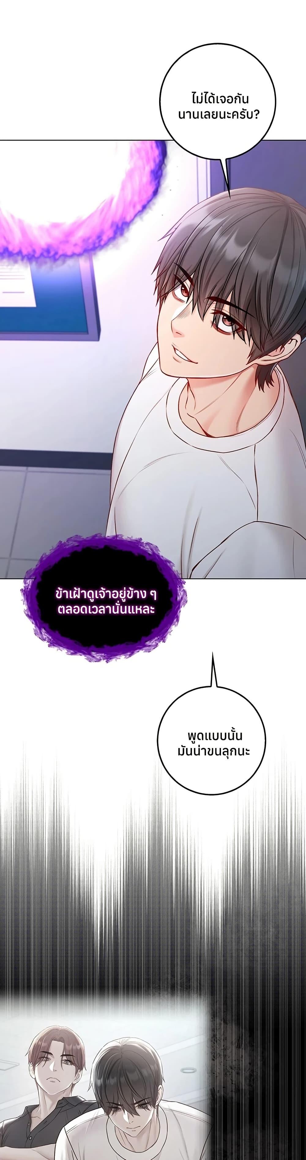 I’m a Vampire – I’m a Vampire – ตอนที่ 13 หน้า 43
